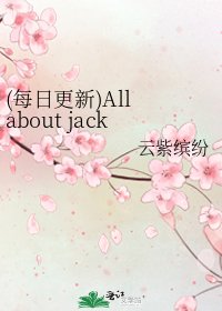 (每日更新)All about jack,the ripper關於開膛手傑克